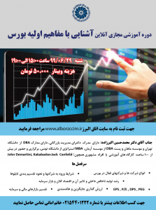 بورس
