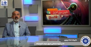 کلیپ: مصاحبه با مدیر گروه صنعتی 