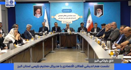  کلیپ: برگزاری نشست علمی و تخصصی بازرسی کل قضایی استان به می