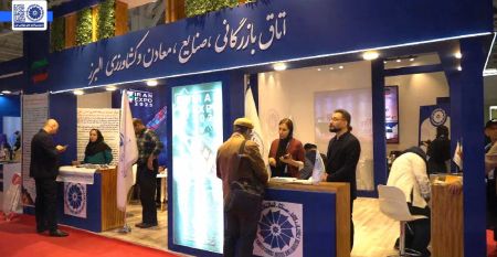کلیپ: برپایی پاویون مشترک اتاق بازرگانی و انجمن صادرکنندگان 