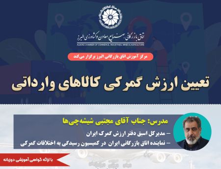  کلیپ: برگزاری سمینار آموزشی 