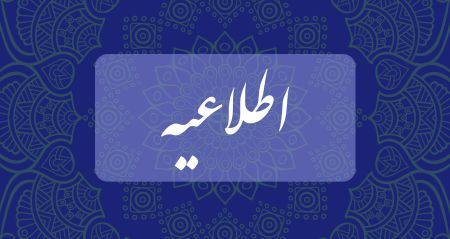 مصوبه قرارگاه بررسی و پیگیری حل مشکلات حادثه بندر شهید رجایی