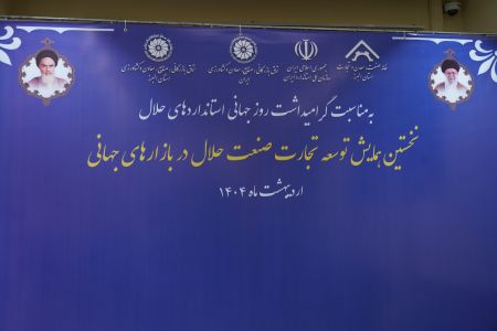 برگزاری همایش ملی