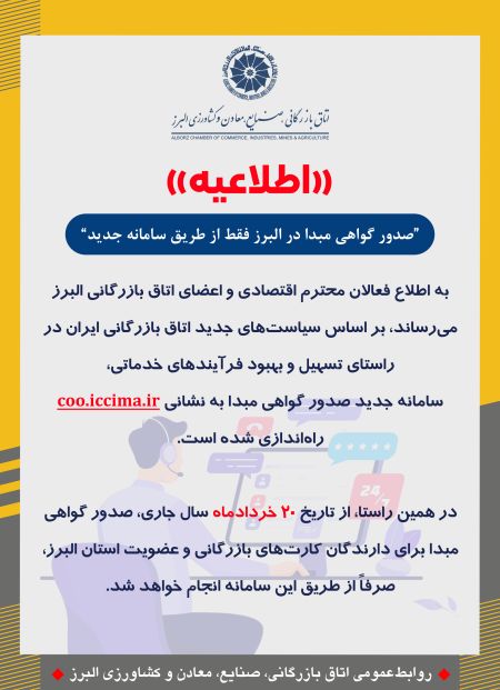 اطلاعیه