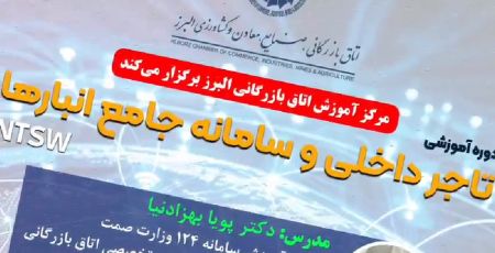 سمینار آموزشی 