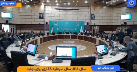 کلیپ: برگزاری نشست کارگروه توسعه صادرات غیرنفتی در استانداری