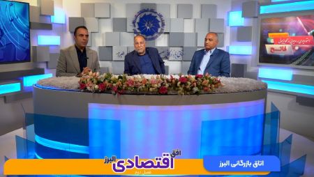 کلیپ: گفتگو با عضو هیات نمایندگان دوره چهارم اتاق بازرگانی ا