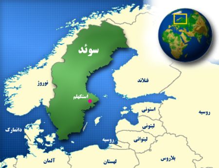 گزارش جامع درباره روابط‌ اقتصادی ایران و سوئد