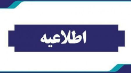 صدور مجوز تاسیس و فعالیت مرکز تجاری و بازاریابی محصولات و خد