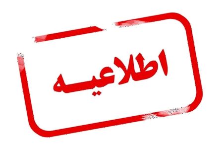 نحوه فرآیندهای مناقصات پروژه‌های خدمات فنی و مهندسی در کشور 