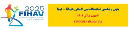 اطلاعیه: برپایی پاویون جمهوری اسلامی ایران در چهل‌ویکمین نما