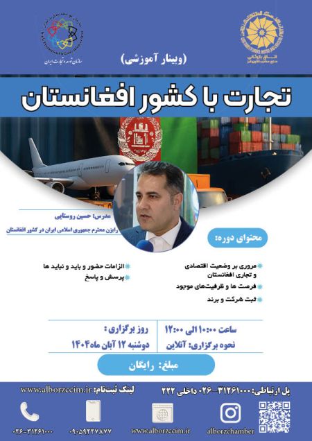 تجارت با کشور افغانستان