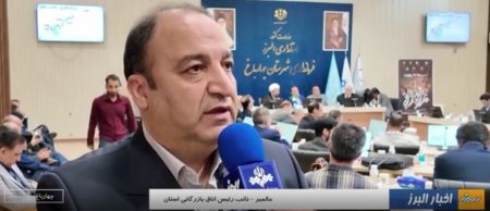گزارش خبری صداوسیمای مرکز البرز از نخستین همایش وفاق ملی برا