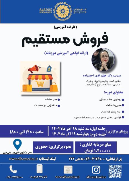 فروش مستقیم