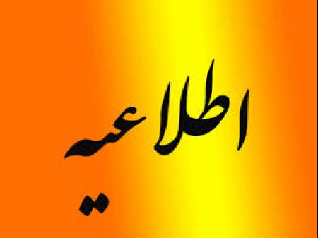 اطلاعیه: راهنمای سامانه دفاتر تجاری الکترونیکی و راهنمای نحو