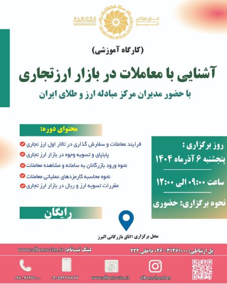 آشنایی با معاملات در بازار ارز تجاری