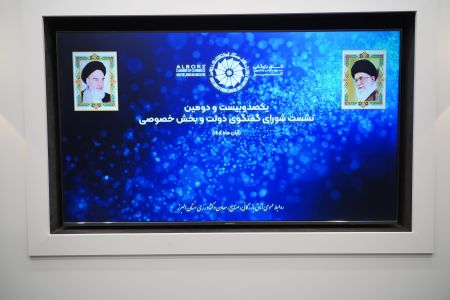 گزارش تصویری: برگزاری یکصد و بیست‌ودومین نشست شورای گفت‌وگوی