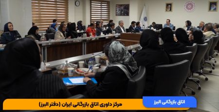 کلیپ: دوره آموزشی اصول و آیین حاکم بر داوری ملی با نگاه کارب