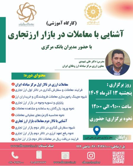 آشنایی با معاملات در بازار ارز تجاری