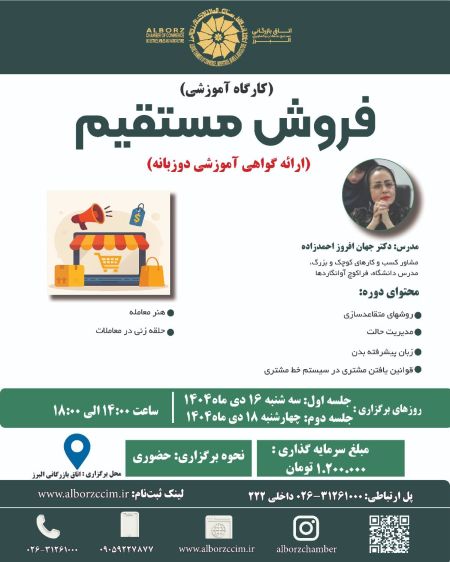 فروش مستقیم