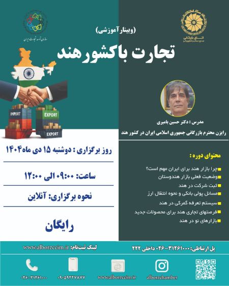 تجارت با کشور هند