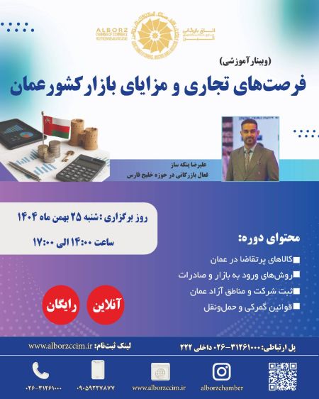 فرصت های تجاری و مزایای بازار کشور عمان