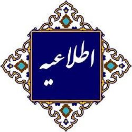 اطلاعیه: ارائه خدمات حضوری اتاق بازرگانی البرز به فعالان اقت