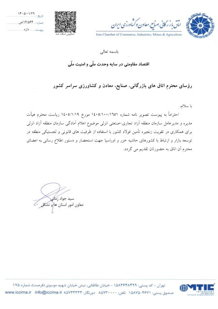 اعلام آمادگی سازمان منطقه آزاد انزلی برای همکاری در تقویت زن