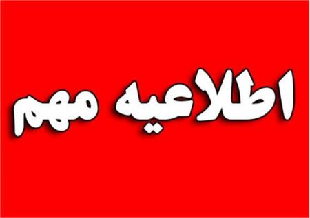 اطلاعیه ارائه خدمات مشاوره‌ای کمیسیون بازرگانی، حمل‌ونقل و گ