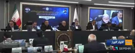 گزارش خبری صداوسیمای مرکز البرز از نشست 