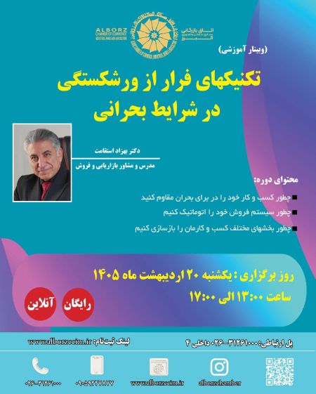 تکنیک های فرار از ورشکستگی در شرایط بحرانی