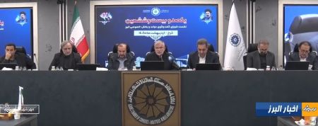 گزارش خبری صداوسیمای مرکز البرز از یکصد و بیست‌وششمین نشست ش