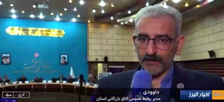 گزارش خبری صداوسیمای مرکز البرز از مراسم تجلیل از دستگاه‌های