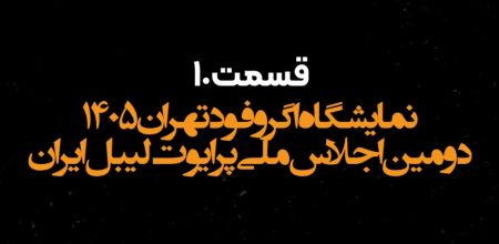 ویدئو: برنامه به اضافه اقتصاد؛ رویدادهای روزانه اتاق بازرگانی البرز