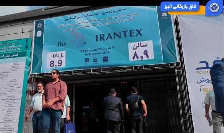 ویدئو: بازدید رئیس اتاق بازرگانی البرز و رئیس انجمن نساجی اس